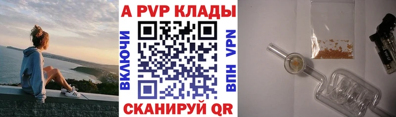 A-PVP крисы CK  закладки  ОМГ ОМГ ссылки  Нововоронеж 
