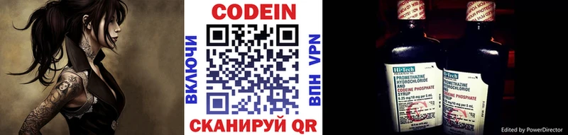 Кодеиновый сироп Lean Purple Drank Нововоронеж
