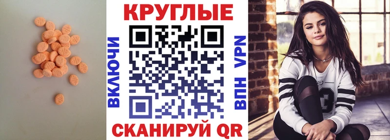 МЕГА маркетплейс  Нововоронеж  Ecstasy 250 мг 
