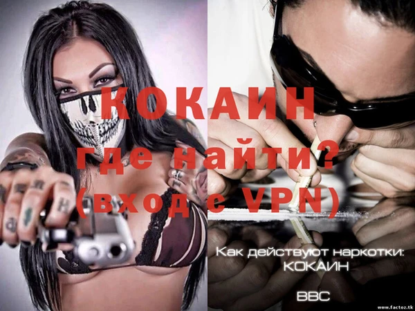 мяу мяу кристалл Балахна