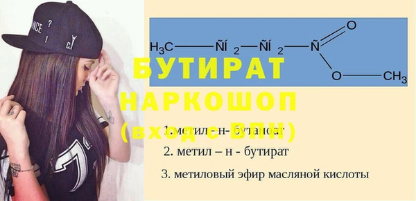бутират Баксан