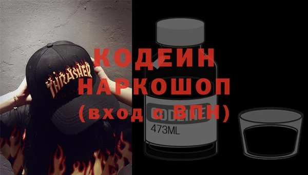 мяу мяу кристалл Балахна