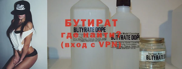 бутират Баксан
