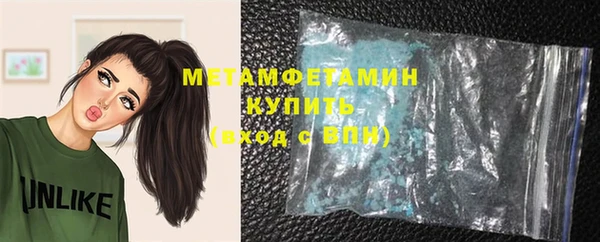 мяу мяу кристалл Балахна