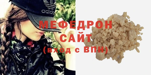 мяу мяу кристалл Балахна