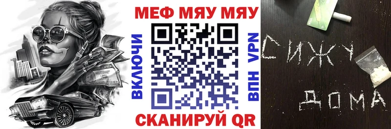 наркошоп  Нововоронеж  МЕФ mephedrone 