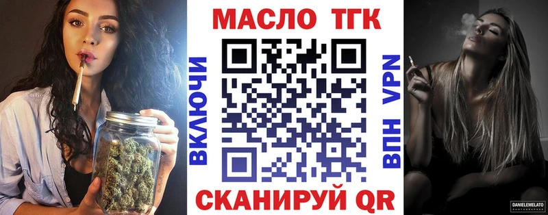 Дистиллят ТГК вейп Нововоронеж